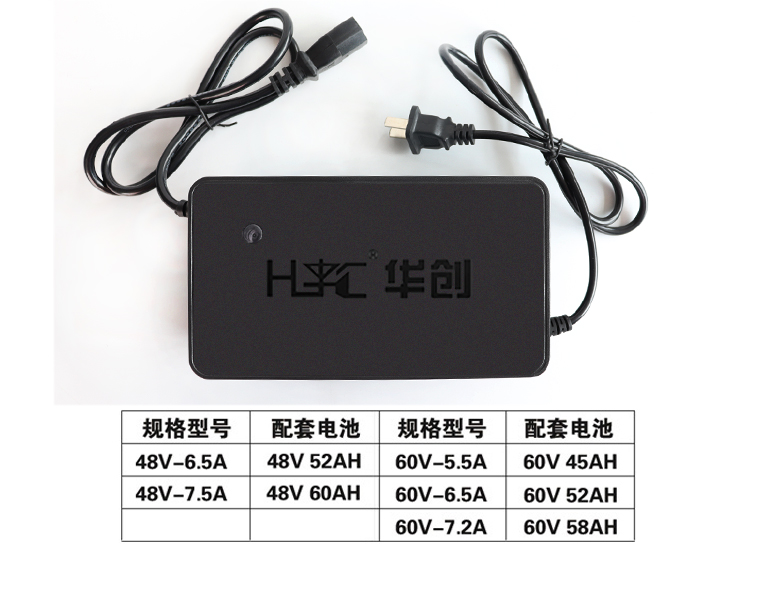 華創智能充電器-04